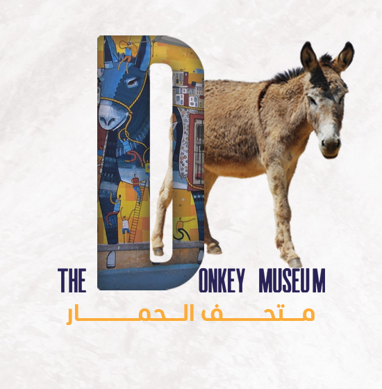 متحف الحمار