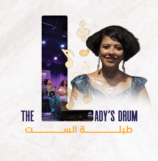 أول مايسترو نسائية في مصر